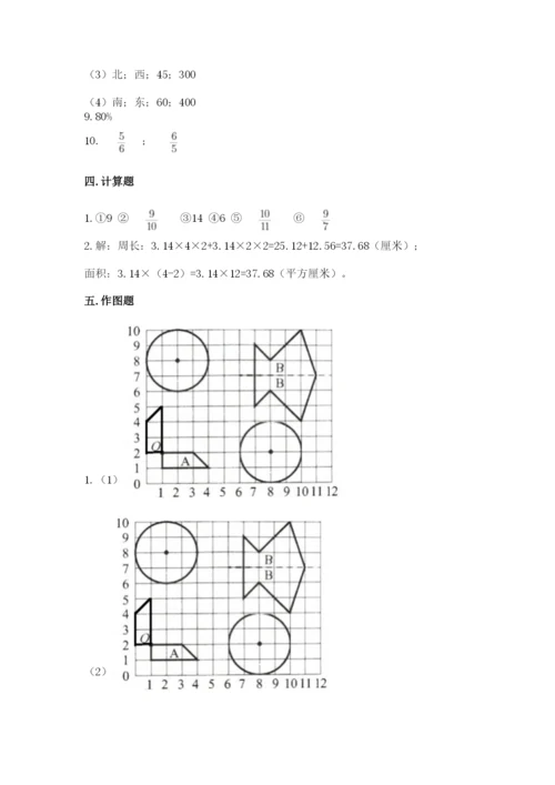 2022六年级上册数学期末考试试卷附完整答案（必刷）.docx