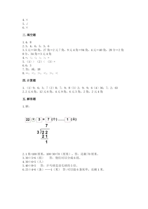 北师大版二年级上册数学期末测试卷精品【黄金题型】.docx