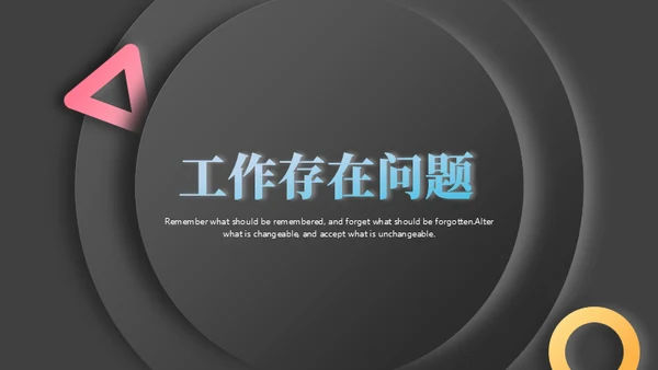 新拟态3D风年度工作总结通用PPT