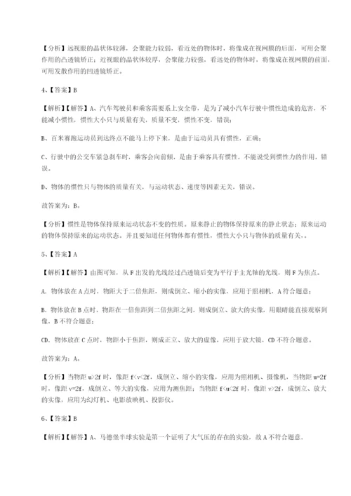 小卷练透湖南长沙市铁路一中物理八年级下册期末考试同步训练试卷（详解版）.docx
