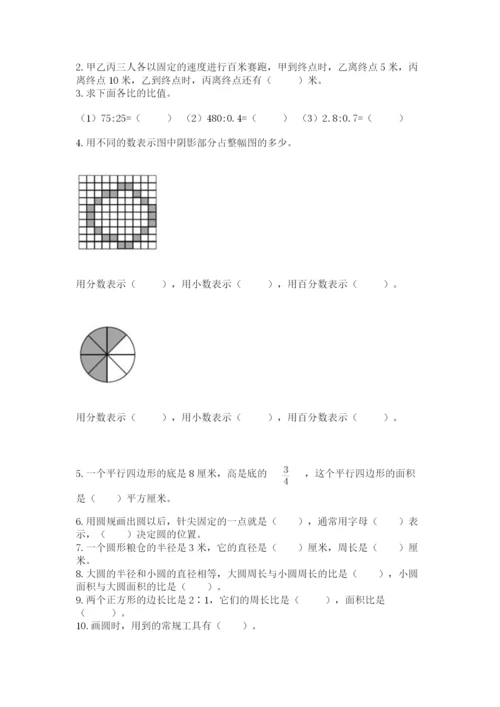 2022六年级上册数学期末测试卷及参考答案（黄金题型）.docx