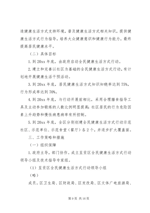 交通局年度控烟禁烟的工作计划.docx