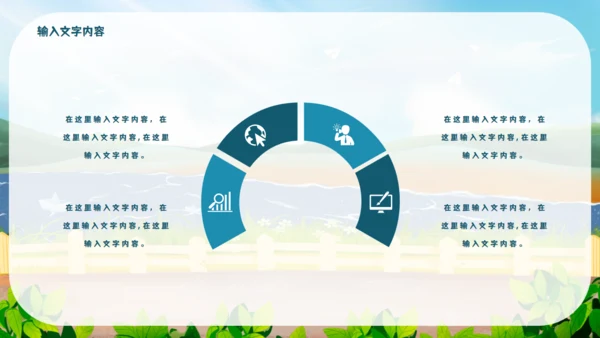 暑期班开课啦教学课件通用PPT模板