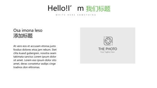 炫彩公司产品介绍宣传通用PPT动态模板
