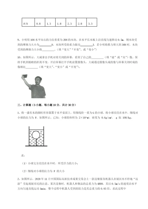 强化训练四川遂宁市第二中学校物理八年级下册期末考试专题测试试卷（详解版）.docx