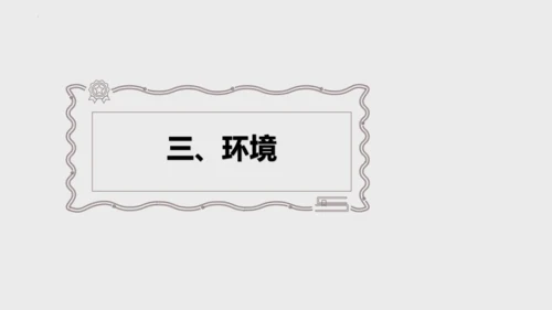 第16课《我的叔叔于勒》课件(共47张PPT)