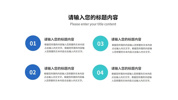 科技风产品发布会演示PPT模板