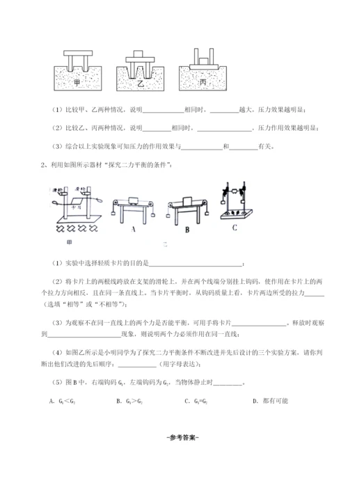 广东江门市第二中学物理八年级下册期末考试综合训练试题（含解析）.docx
