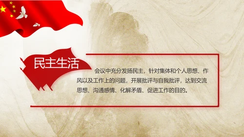 党支部党史学习教育年年终总结PPT党课