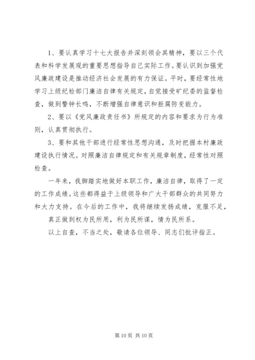党性党风不可分割.docx