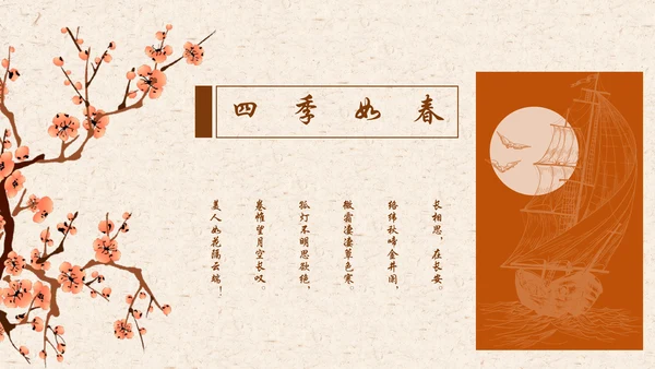 国学道德讲堂中国文化国风通用PPT模板