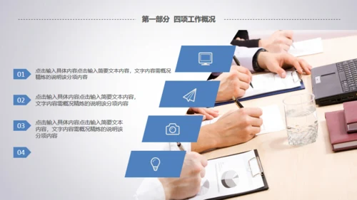 微立体滑动工作总结通用PPT模板