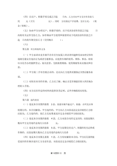 买卖合同范文汇总5篇