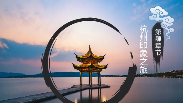 唯美杭州印象杭州旅游景点介绍画册展示PPT模板