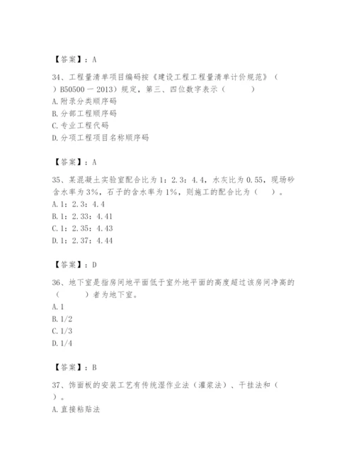 2024年材料员之材料员基础知识题库及完整答案【夺冠】.docx