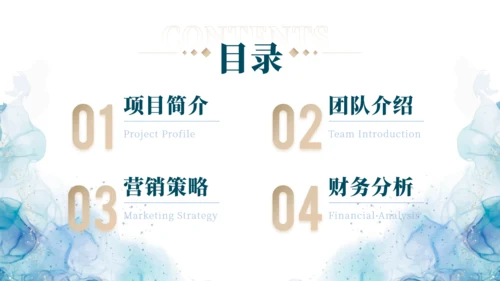 水彩风大学生创新创业大赛通用PPT模板