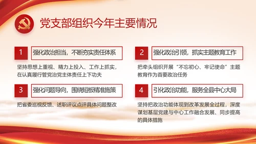 七一讲话党课党史学习教育动态PPT