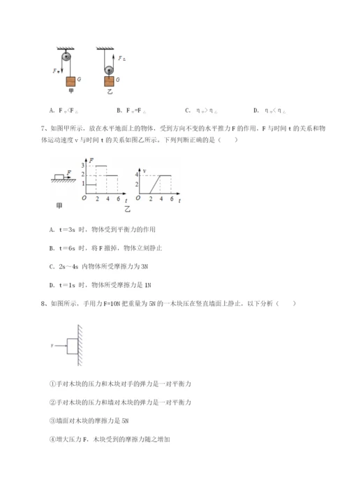 强化训练四川绵阳南山双语学校物理八年级下册期末考试必考点解析练习题（含答案详解）.docx