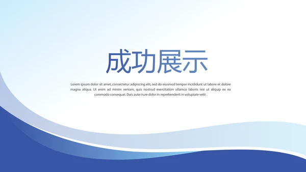 蓝色大气公安警察工作总结动态PPT