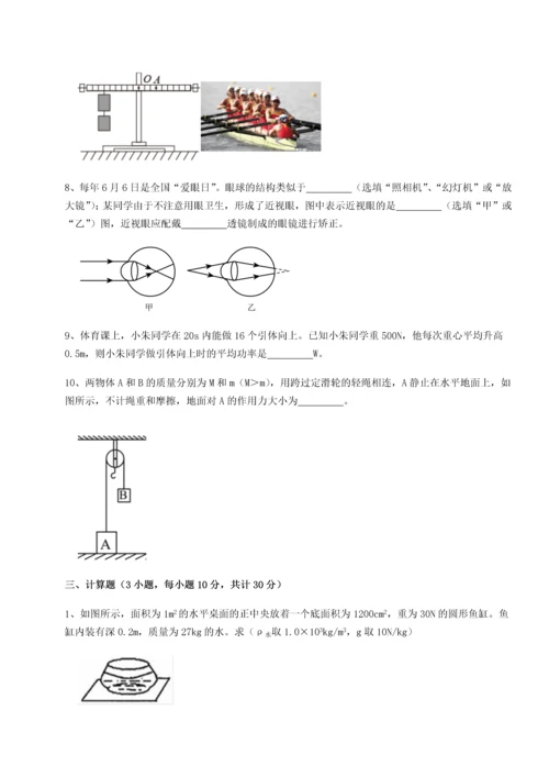 第二次月考滚动检测卷-陕西延安市实验中学物理八年级下册期末考试专项练习B卷（详解版）.docx
