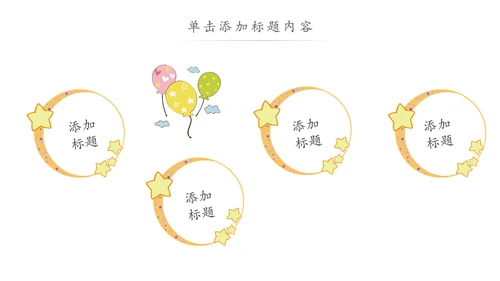水彩卡通教育课堂读书分享培训PPT模板