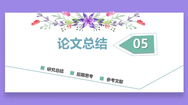 手绘清新娴静阅读通用PPT模板