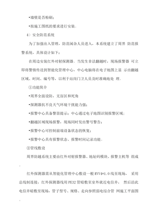 安全防范与系统集成项目安装、调试、培训、验收方案.docx
