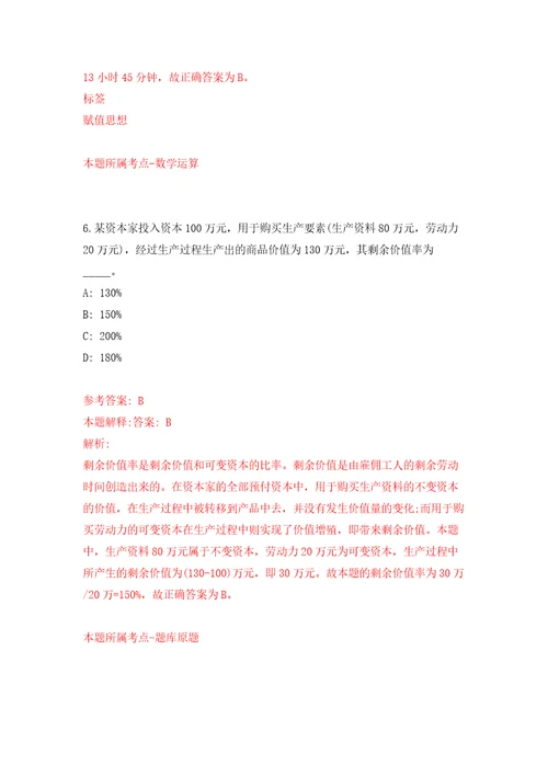 2022年02月2022年云南玉溪市儿童医院提前招考聘用工作人员押题训练卷第1版