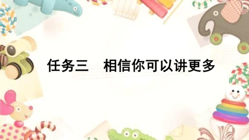 统编版三年级语文下册第二单元 小故事  大道理  大单元教学课件