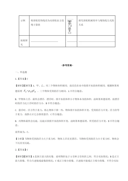 小卷练透山东济南回民中学物理八年级下册期末考试专项训练B卷（附答案详解）.docx