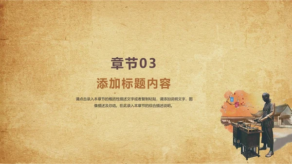 特色街边小吃美食臭豆腐ppt模板