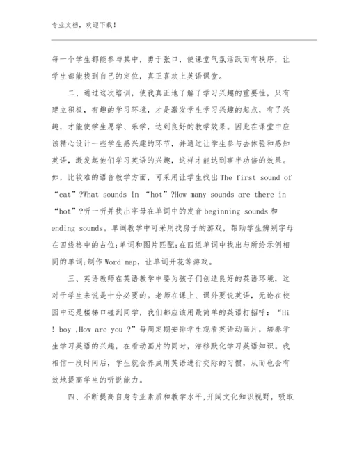 2024年家庭教师培训心得体会优选范文18篇.docx