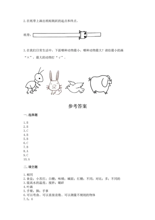 教科版科学一年级上册期末测试卷精品（含答案）.docx