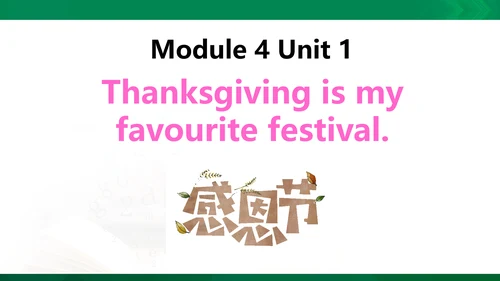Module 4 Unit 1 Thanksgiving is my favourite festi