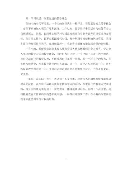 精编之见习教师转正自我鉴定模板.docx