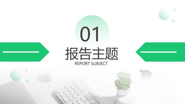 商务风灰绿公司企业商务咨询报告