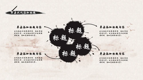 中国风足疗养生美容动态PPT