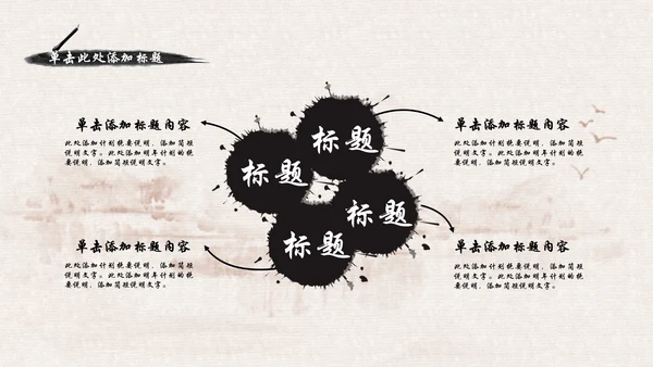 中国风足疗养生美容动态PPT