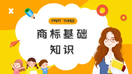 小学生知识产权科普通用PPT模板