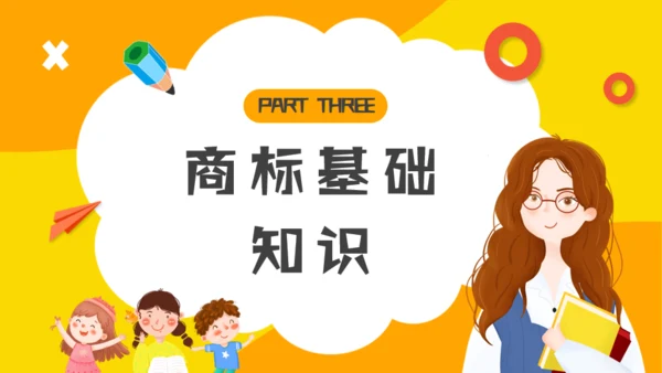 小学生知识产权科普通用PPT模板