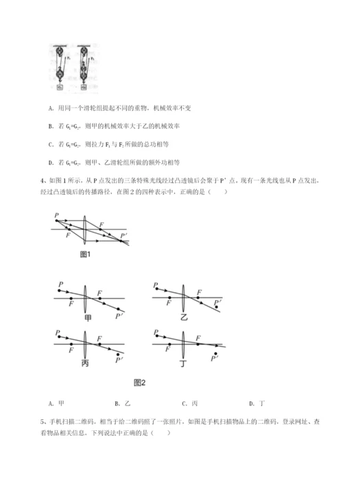 小卷练透广东深圳市高级中学物理八年级下册期末考试综合训练试卷（含答案详解版）.docx