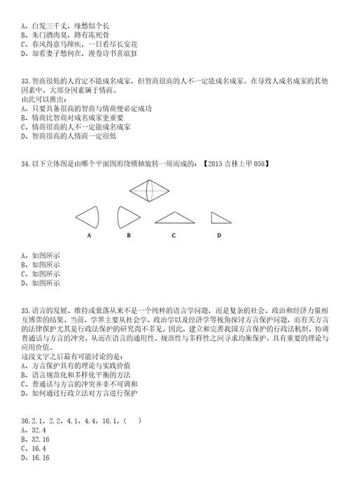 江西丰城市消防救援大队招考聘用21名专职消防员笔试题库含答案解析