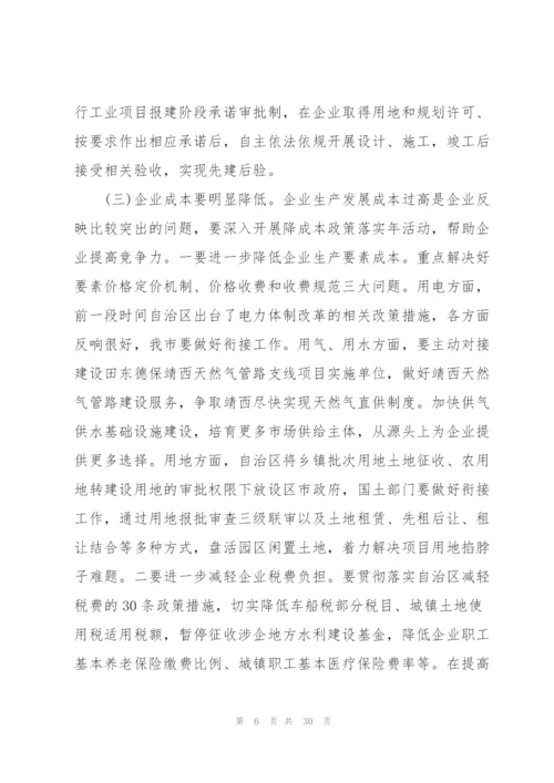 优化营商环境大会讲话三篇.docx