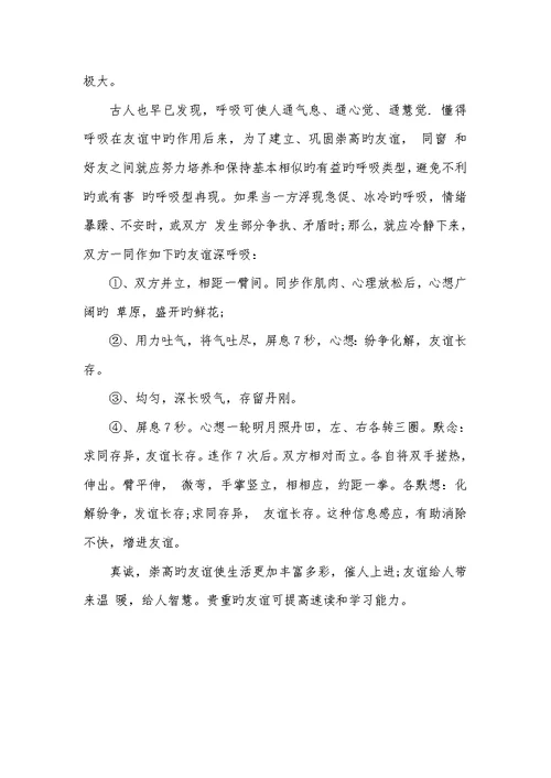 2022年怎样提升速读了解呼吸法怎样提升阅读速读