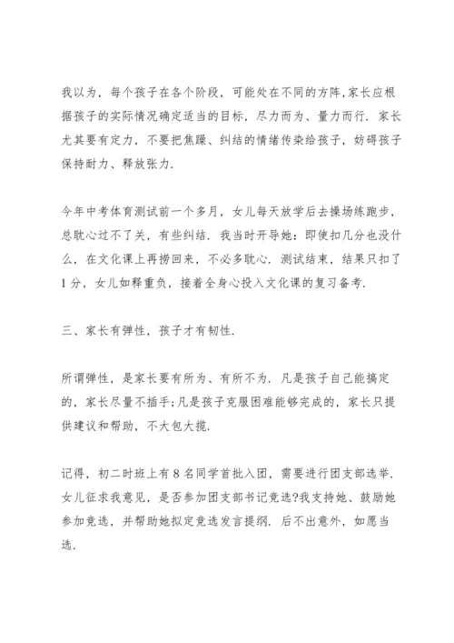 初中三年级学生家长发言讲话篇.docx
