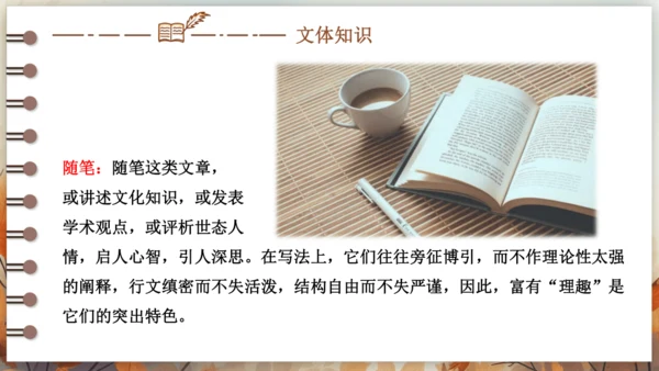 13 短文两篇——谈读书 课件(共25张PPT) 2024-2025学年语文部编版九年级下册