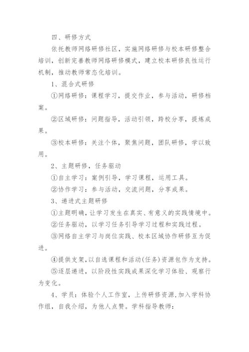 初中数学教师个人校本研修计划.docx