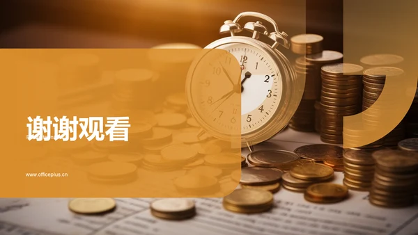 黄色财务年度总结研讨会PPT模板
