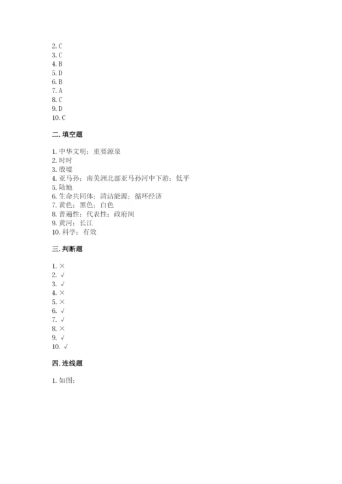部编版六年级下册道德与法治期末测试卷附完整答案【考点梳理】.docx