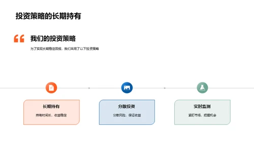 房产投资智慧解析